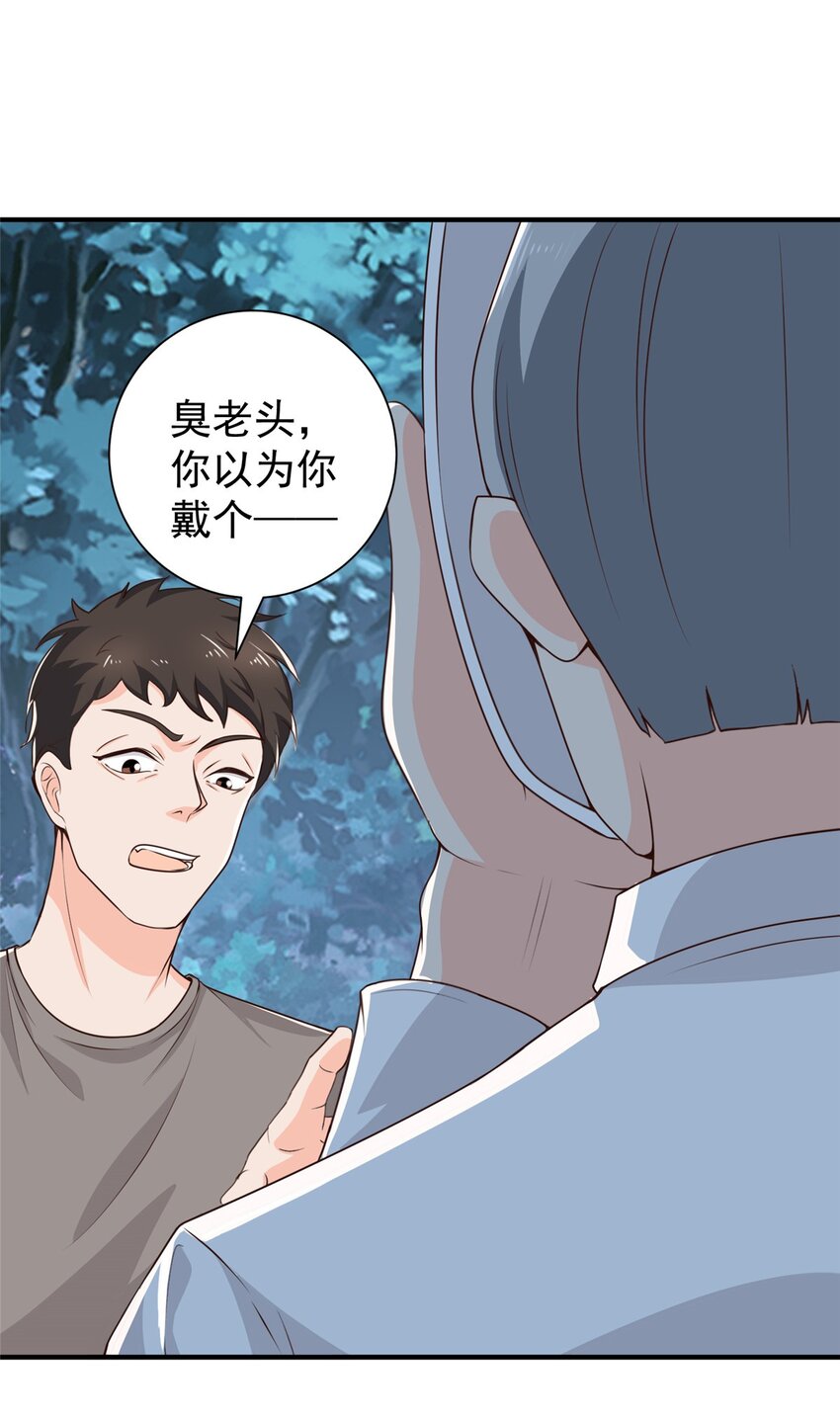 54 二爷很猛30