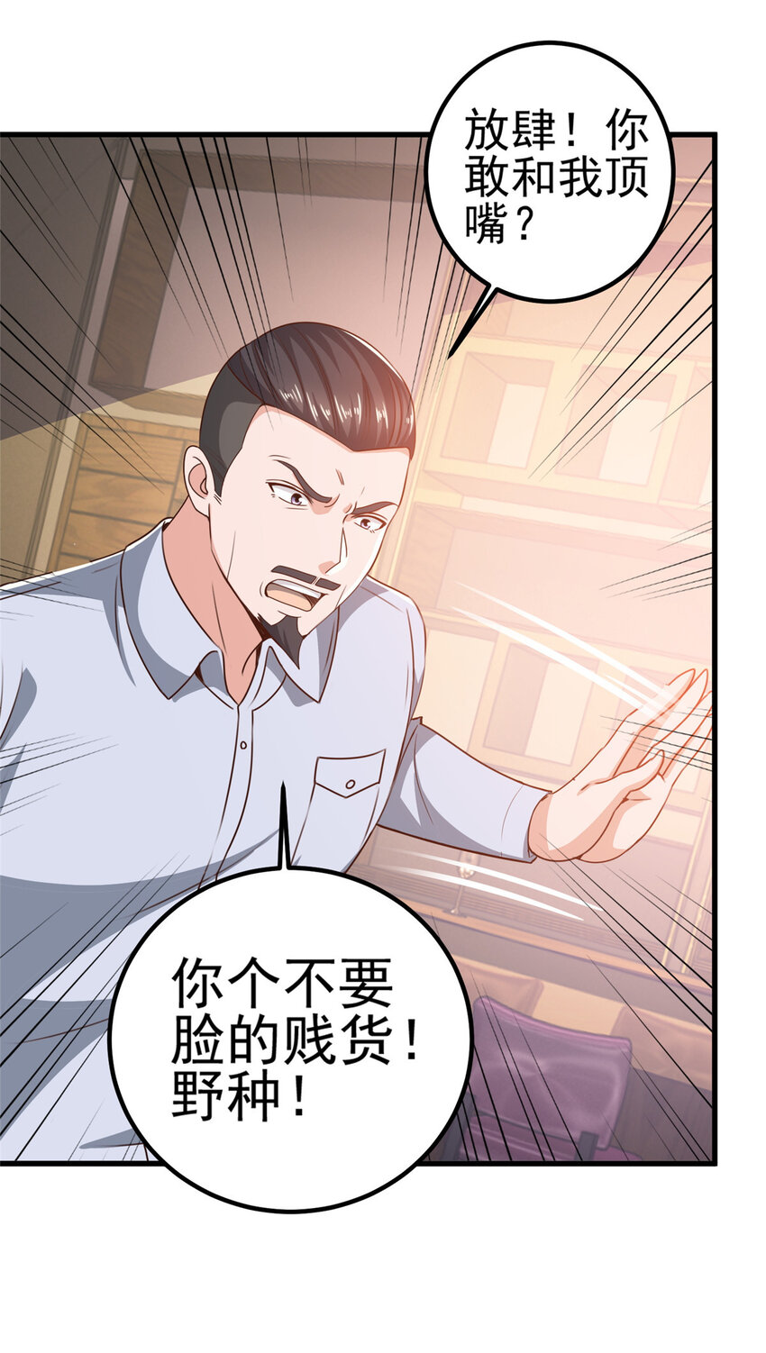 33 真的分房睡？7