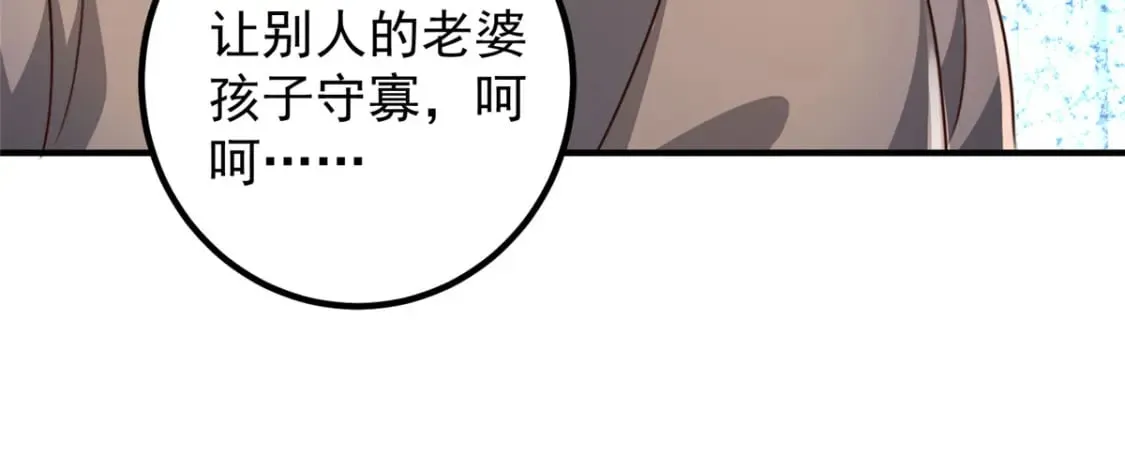 144 小露一手56
