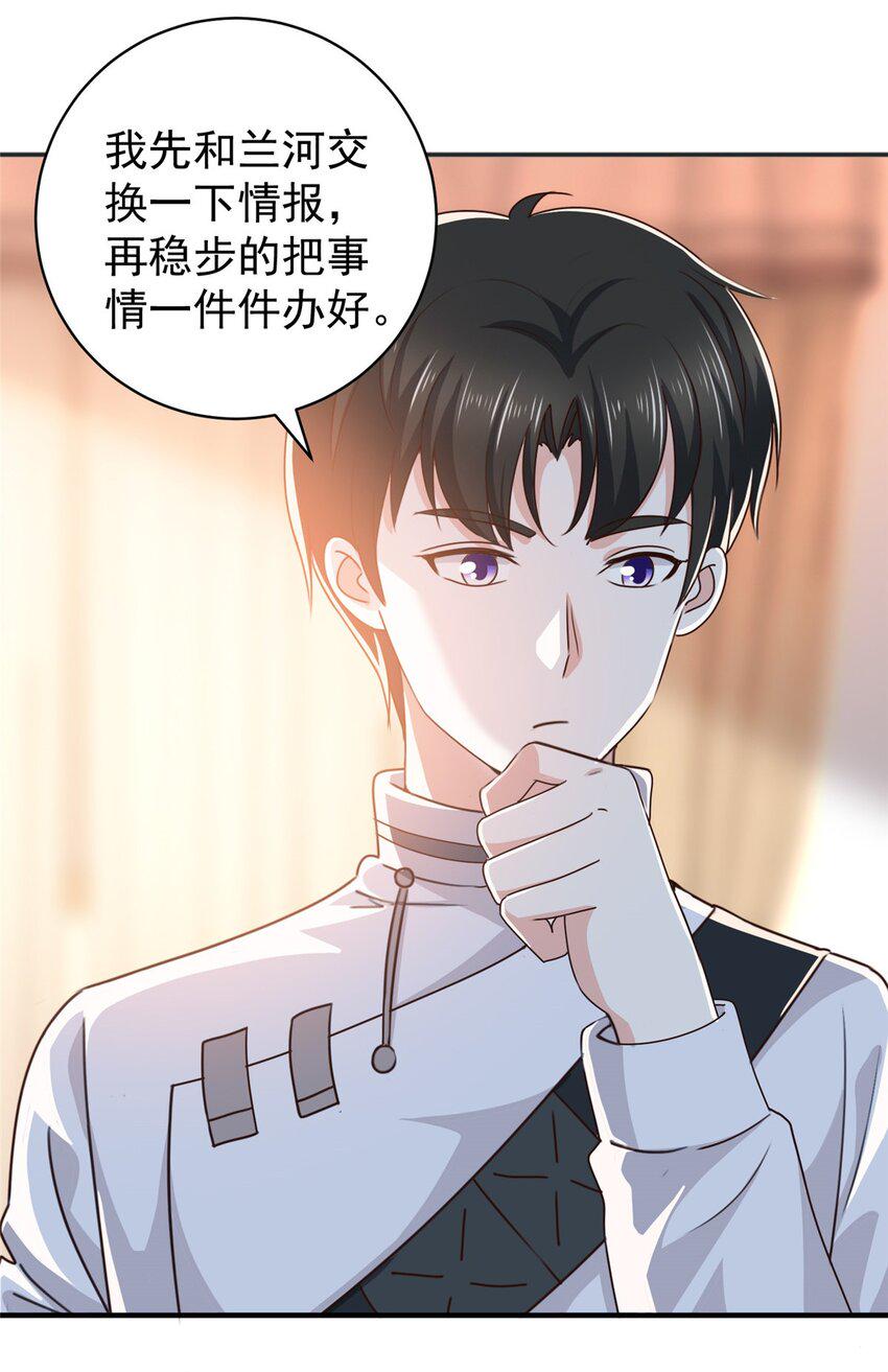 92 这小姐姐我带走4