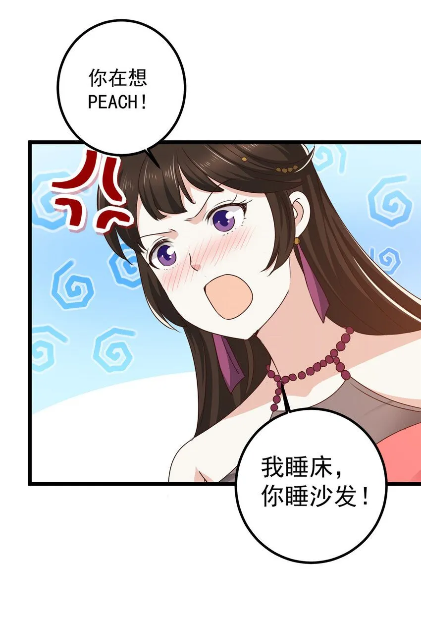 119 三女聚餐，封林受罪12