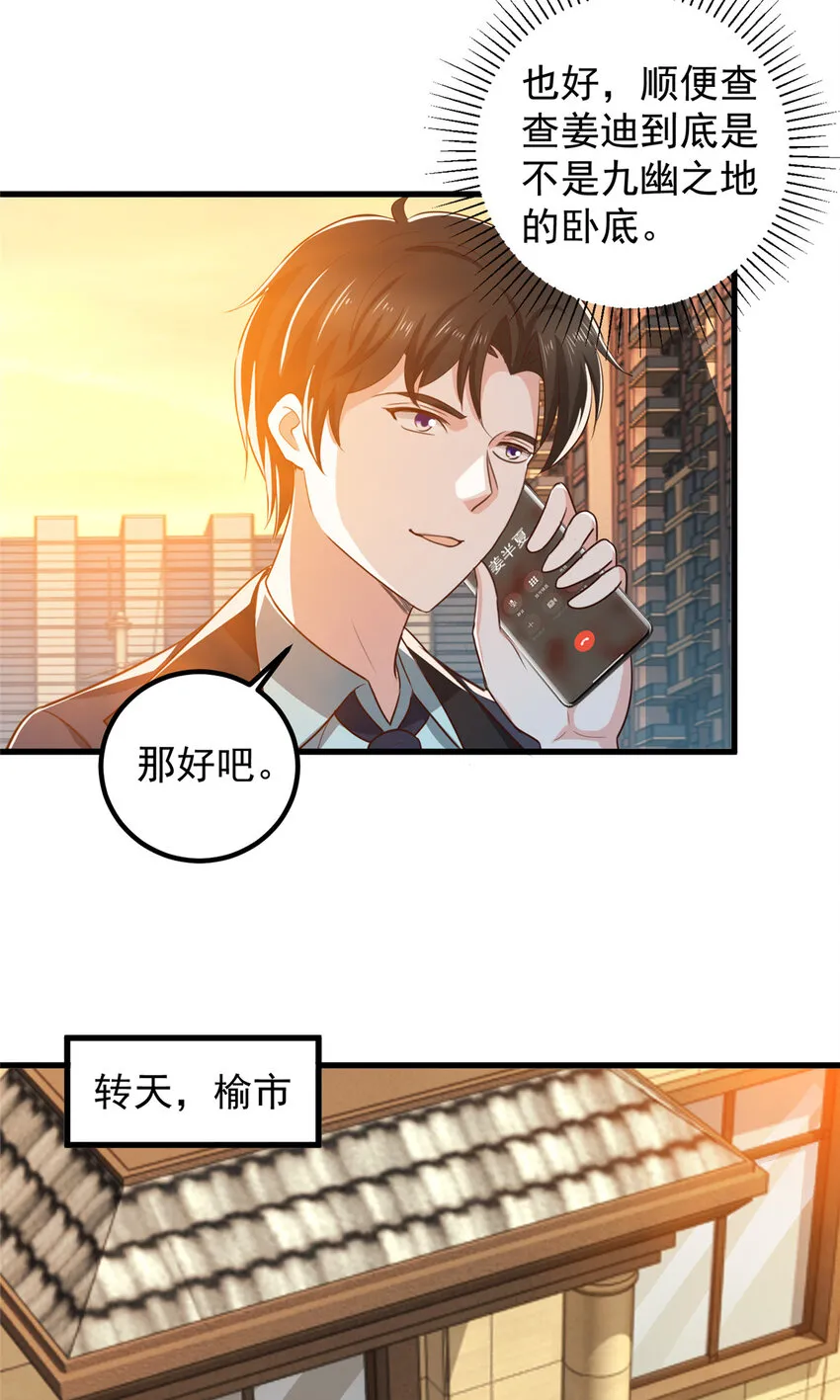 102 又一个未婚妻17
