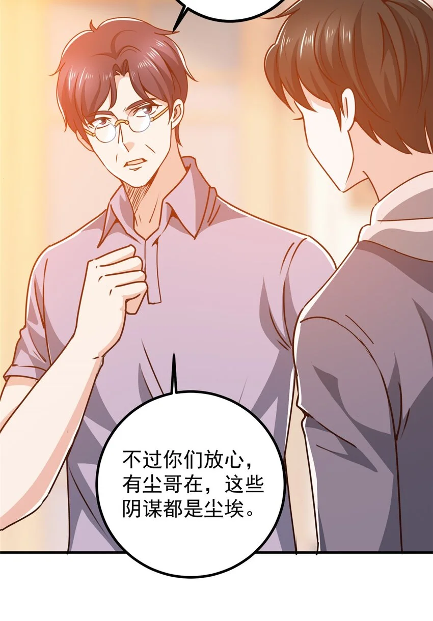 134 坏蛋宣言19
