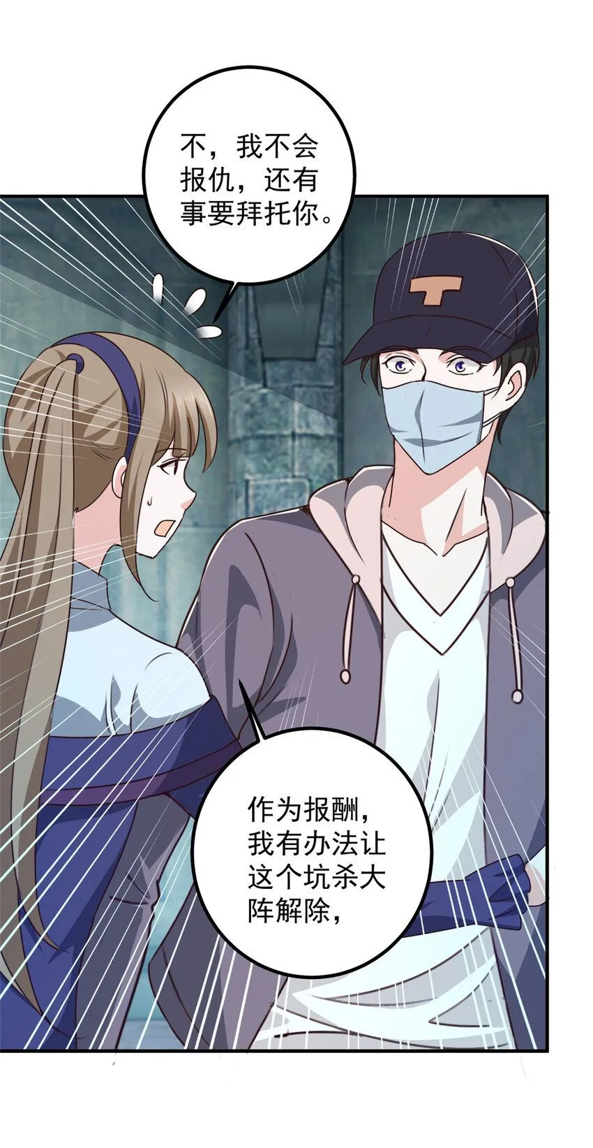 124 梁蝶的建议31