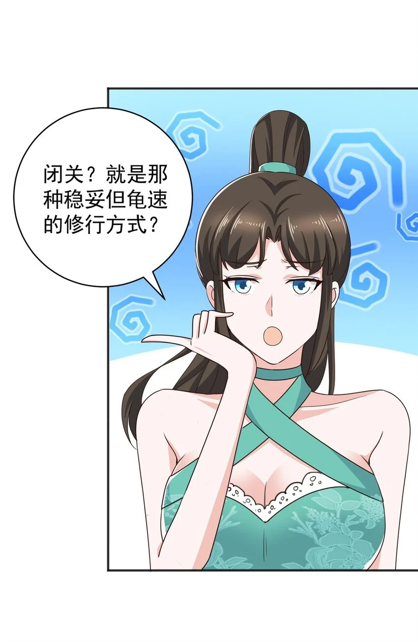79 闭关，然后被妹子捡走13
