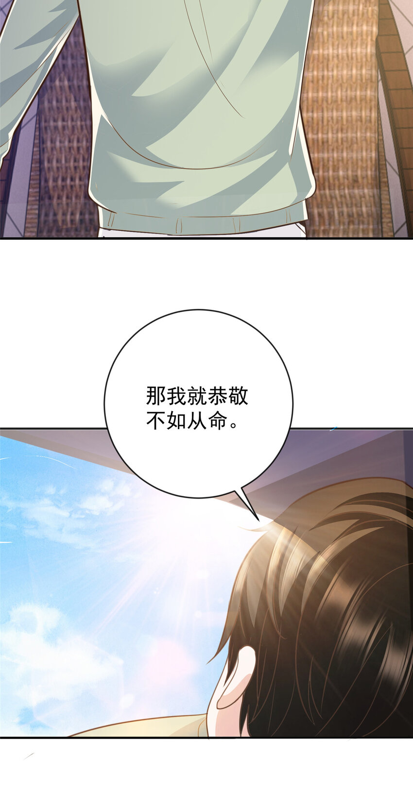 13 挑逗20