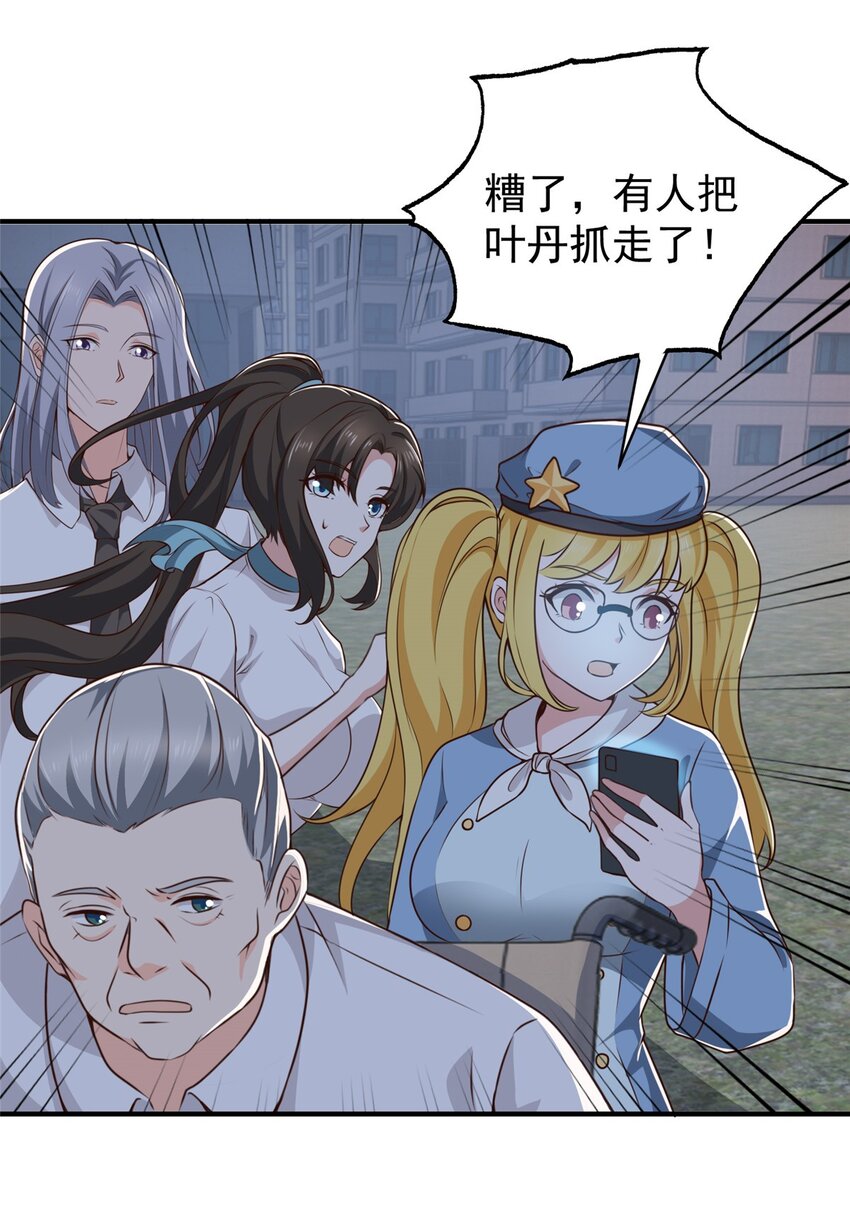 54 二爷很猛10