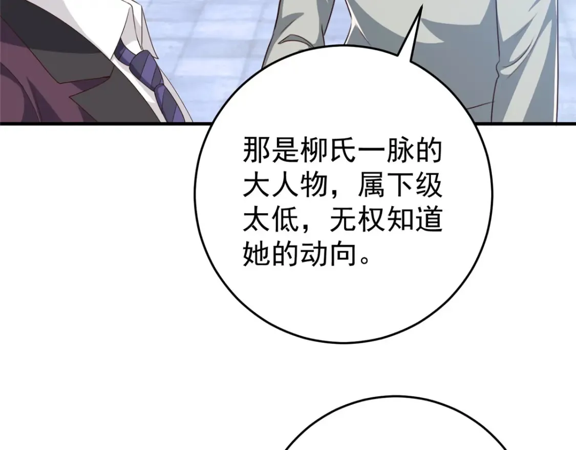 036 二爷还有两条腿51