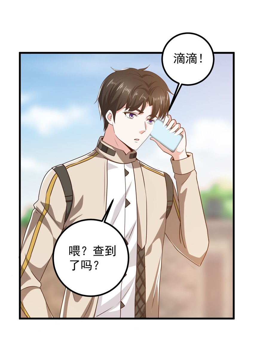 73 颜忆白真相了25