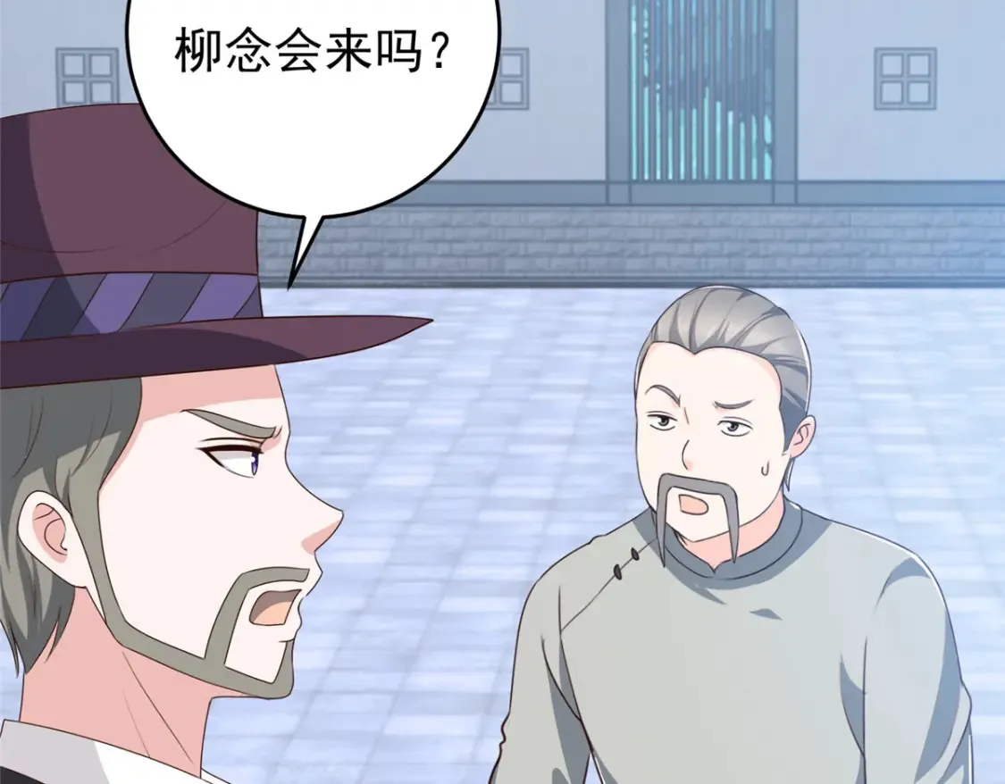 036 二爷还有两条腿50