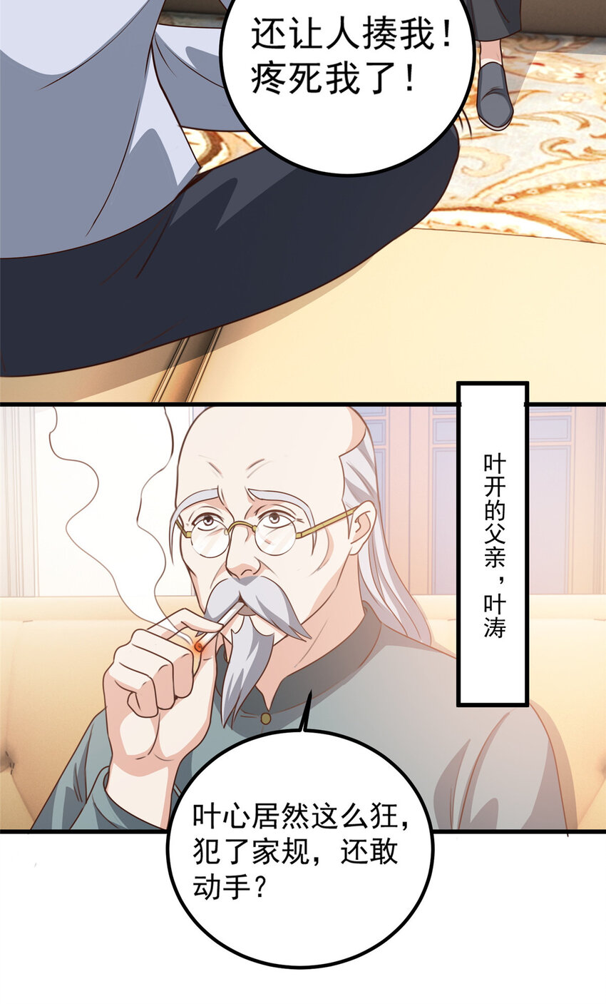 33 真的分房睡？25