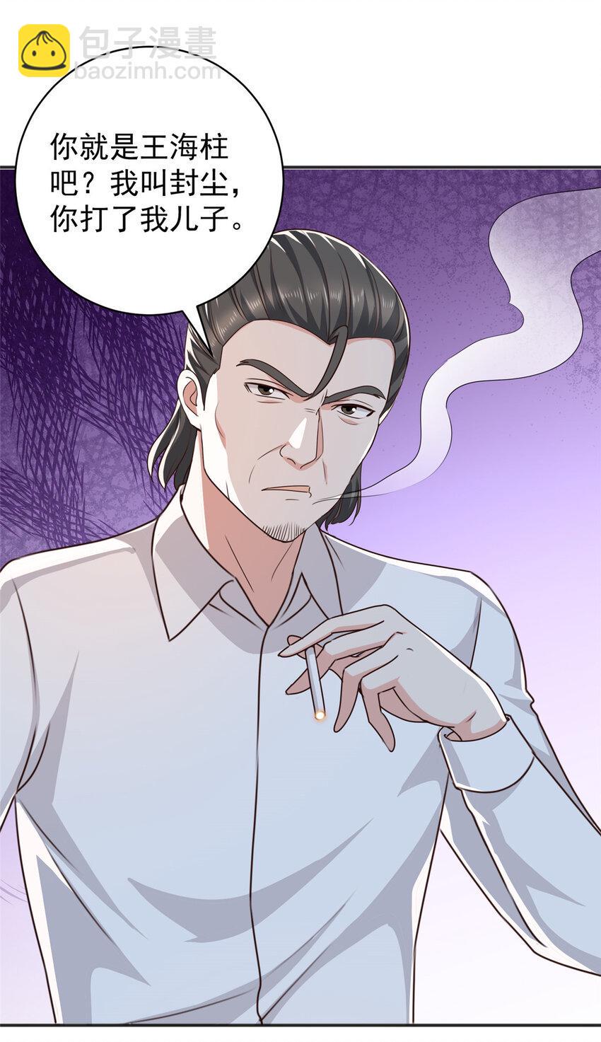 88 装X天花板5