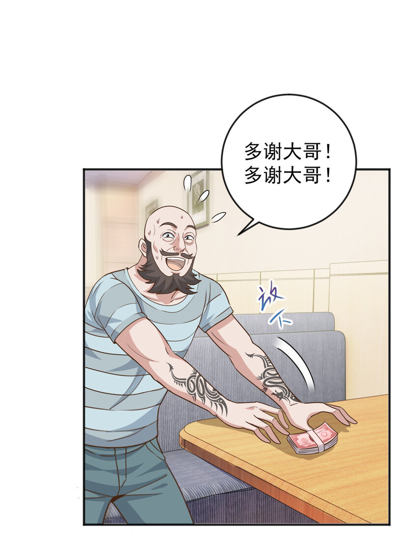 06 身份都不简单15