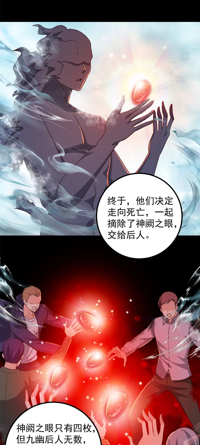 111 九幽的秘密26