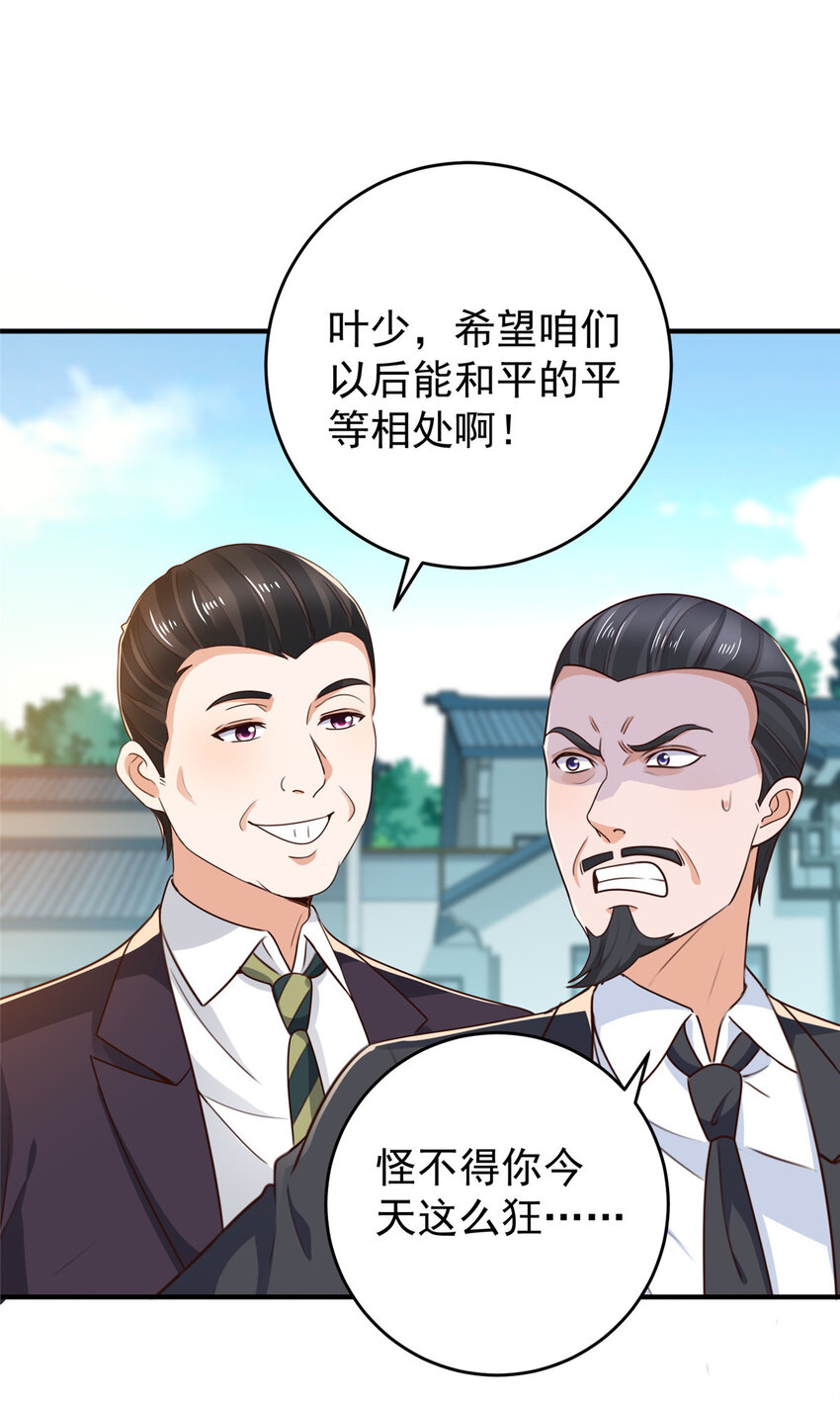35 敢YY她？跪下！11
