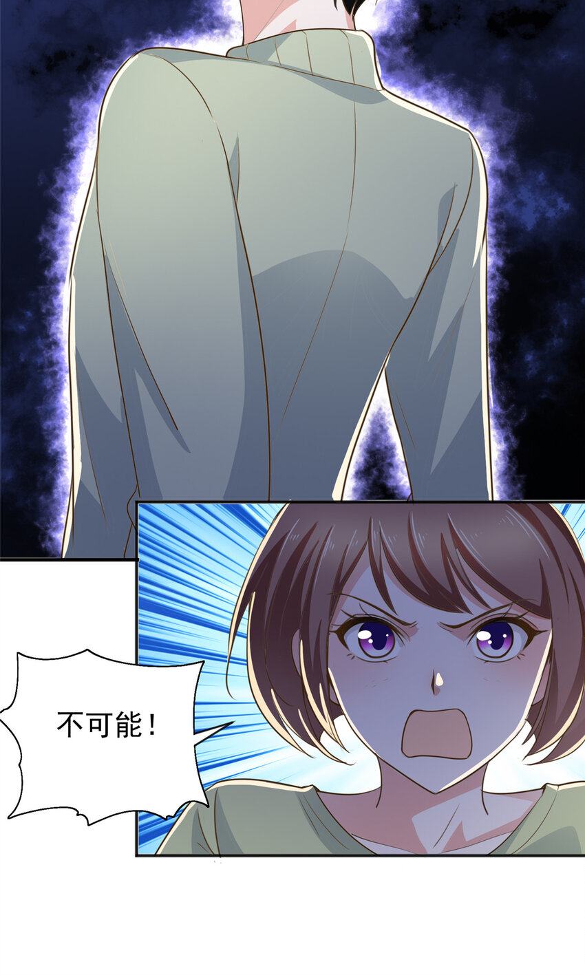 12 这个未婚妻不能要32