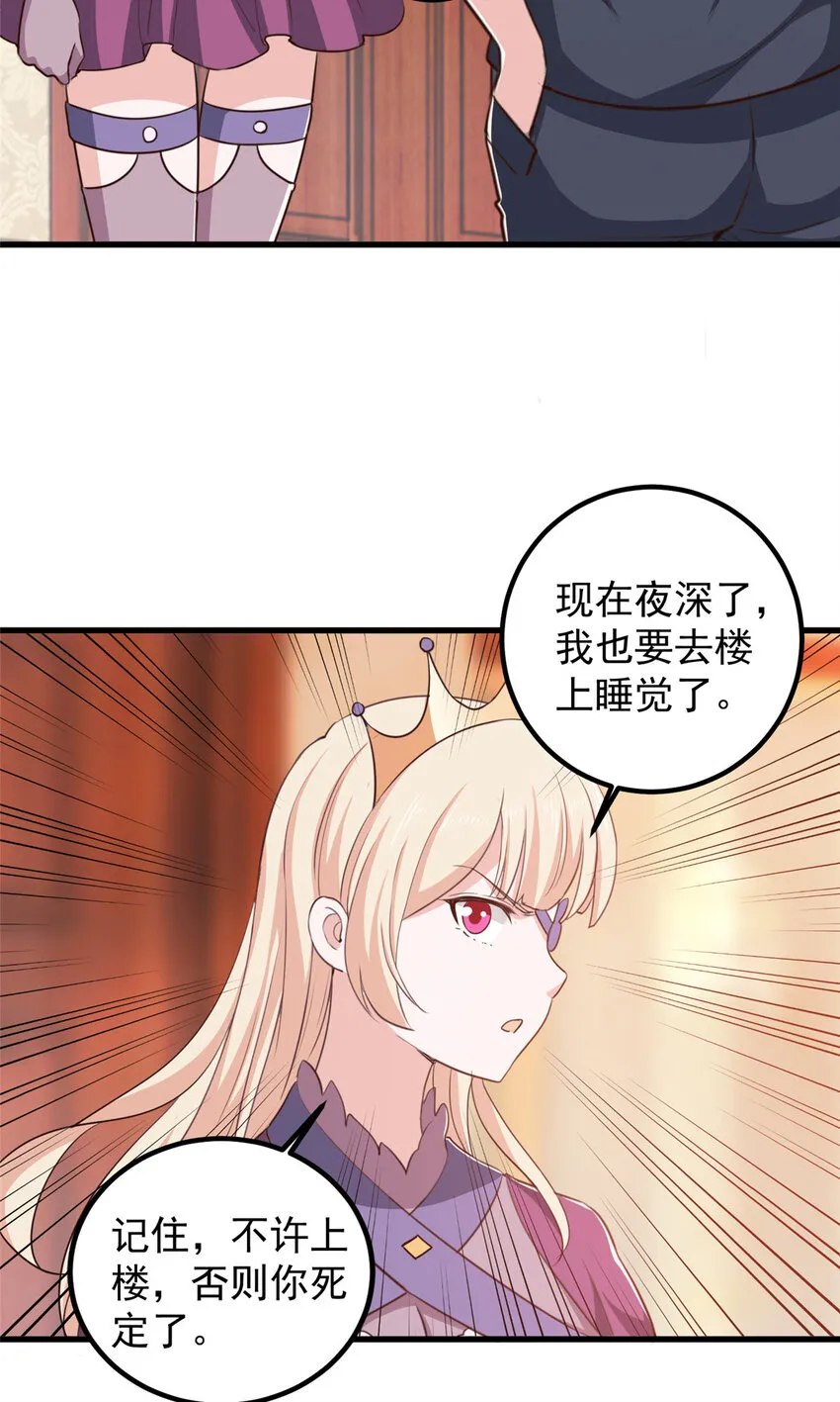 103 你主动的话我愿意19