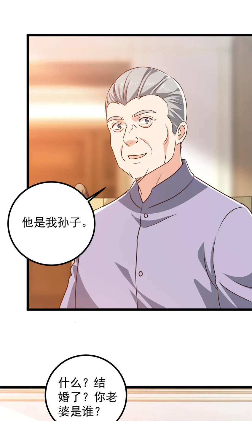 110 二爷的桃花9