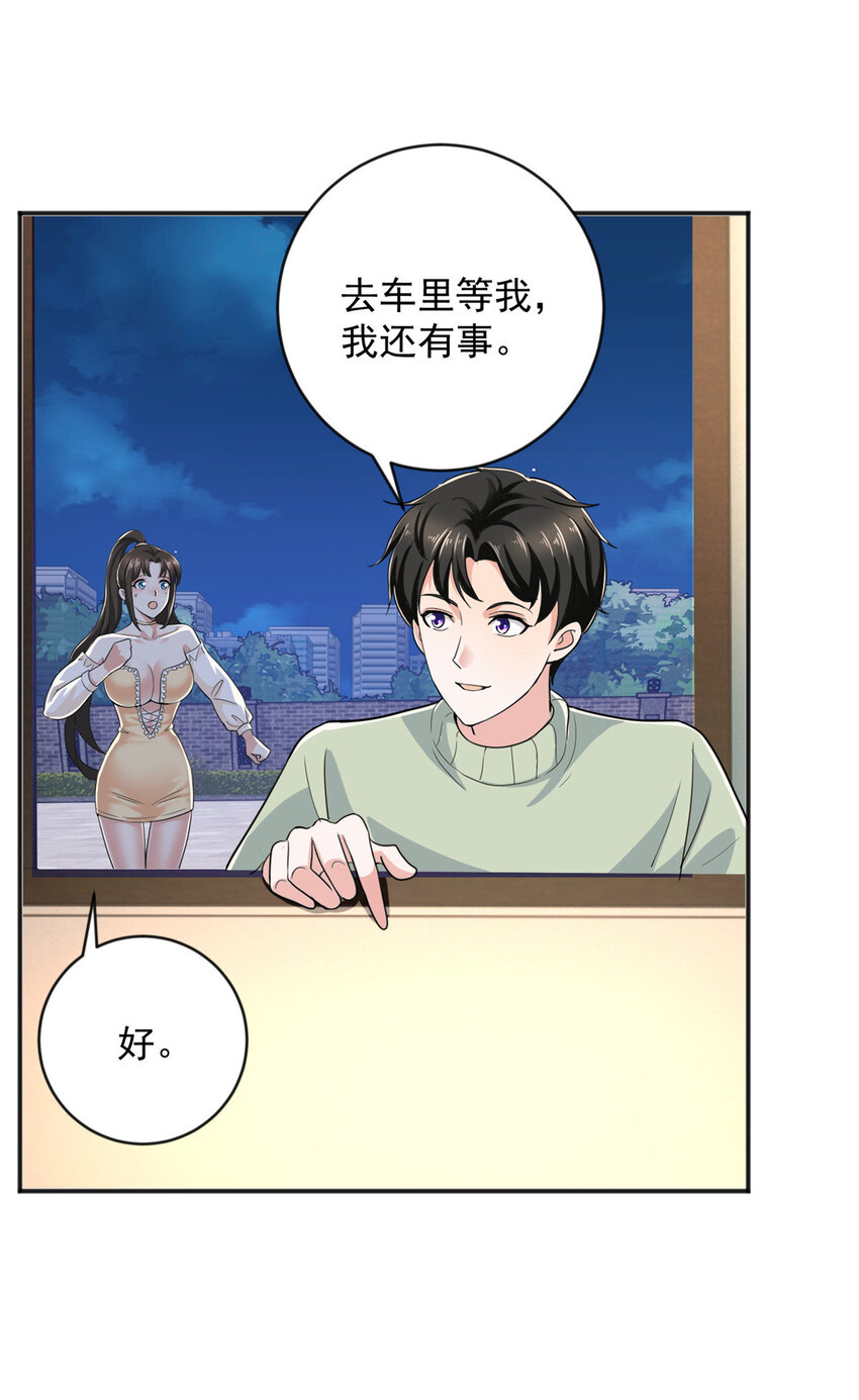 09 安排的明明白白24