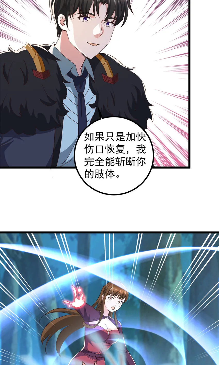 115 她是个疯子15
