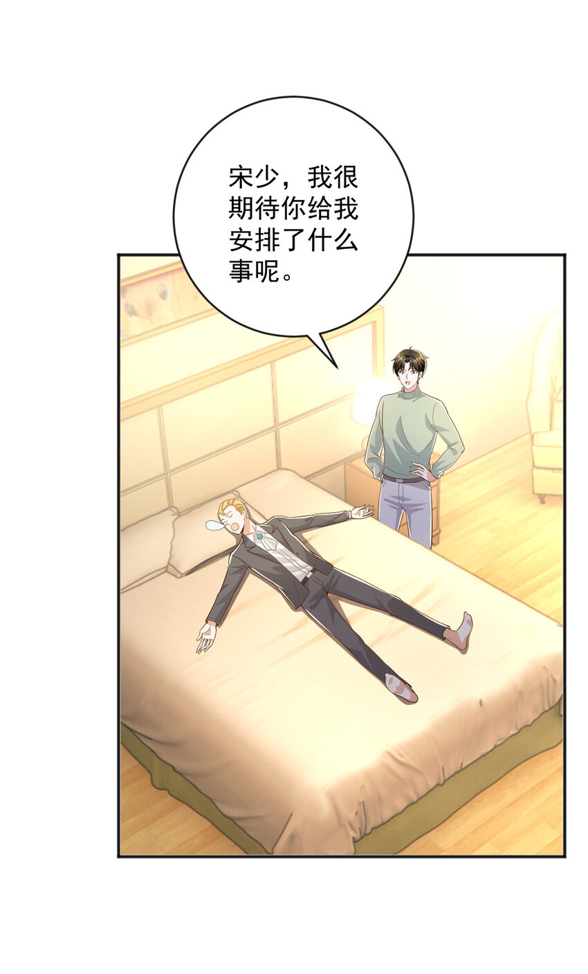 09 安排的明明白白28