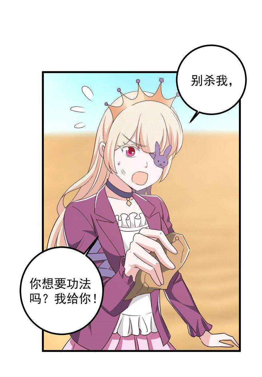 97 被偷袭31