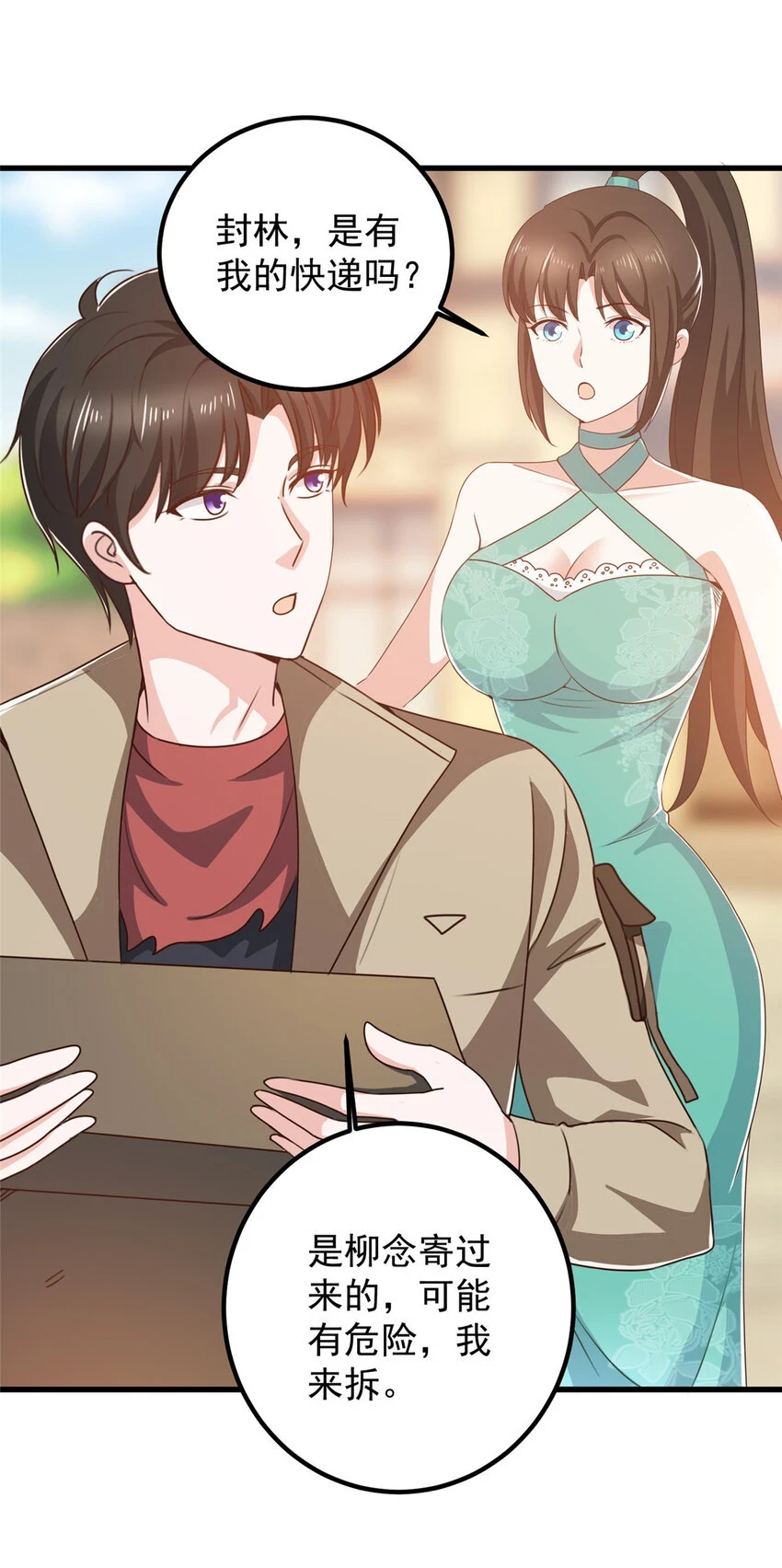 82 哥哥，她不会吃醋吧？1