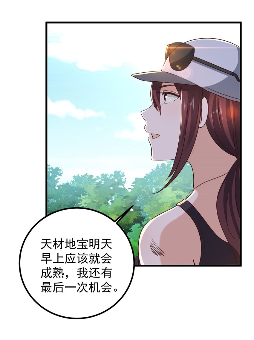 43 成熟前一刻16