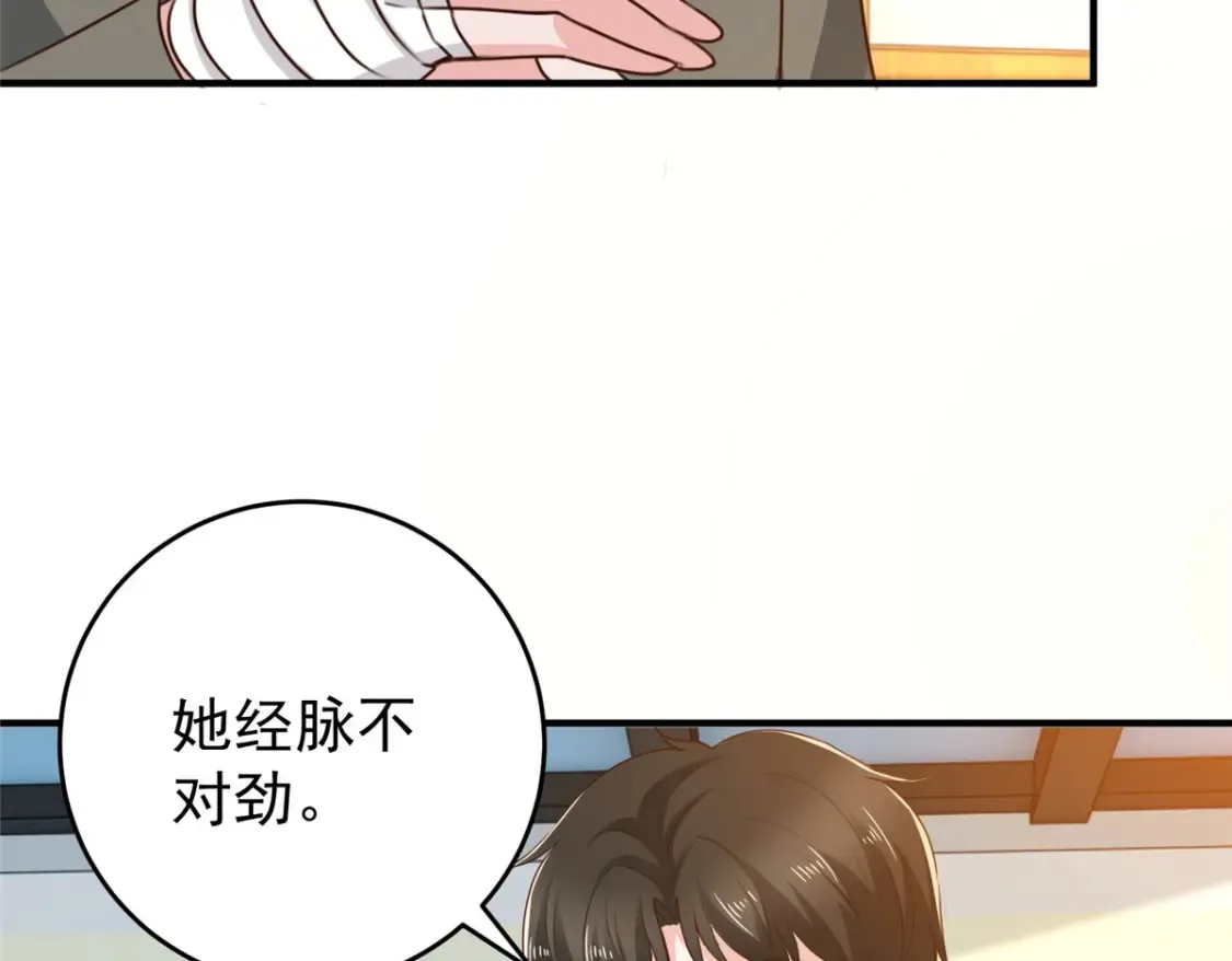 038 继续秘密治疗13