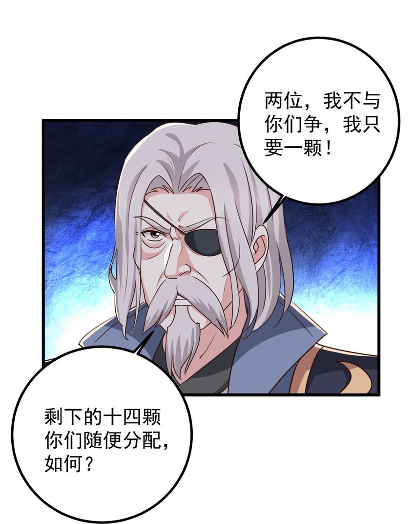 44 辣手夺宝23