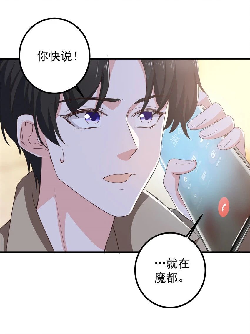 82 哥哥，她不会吃醋吧？29