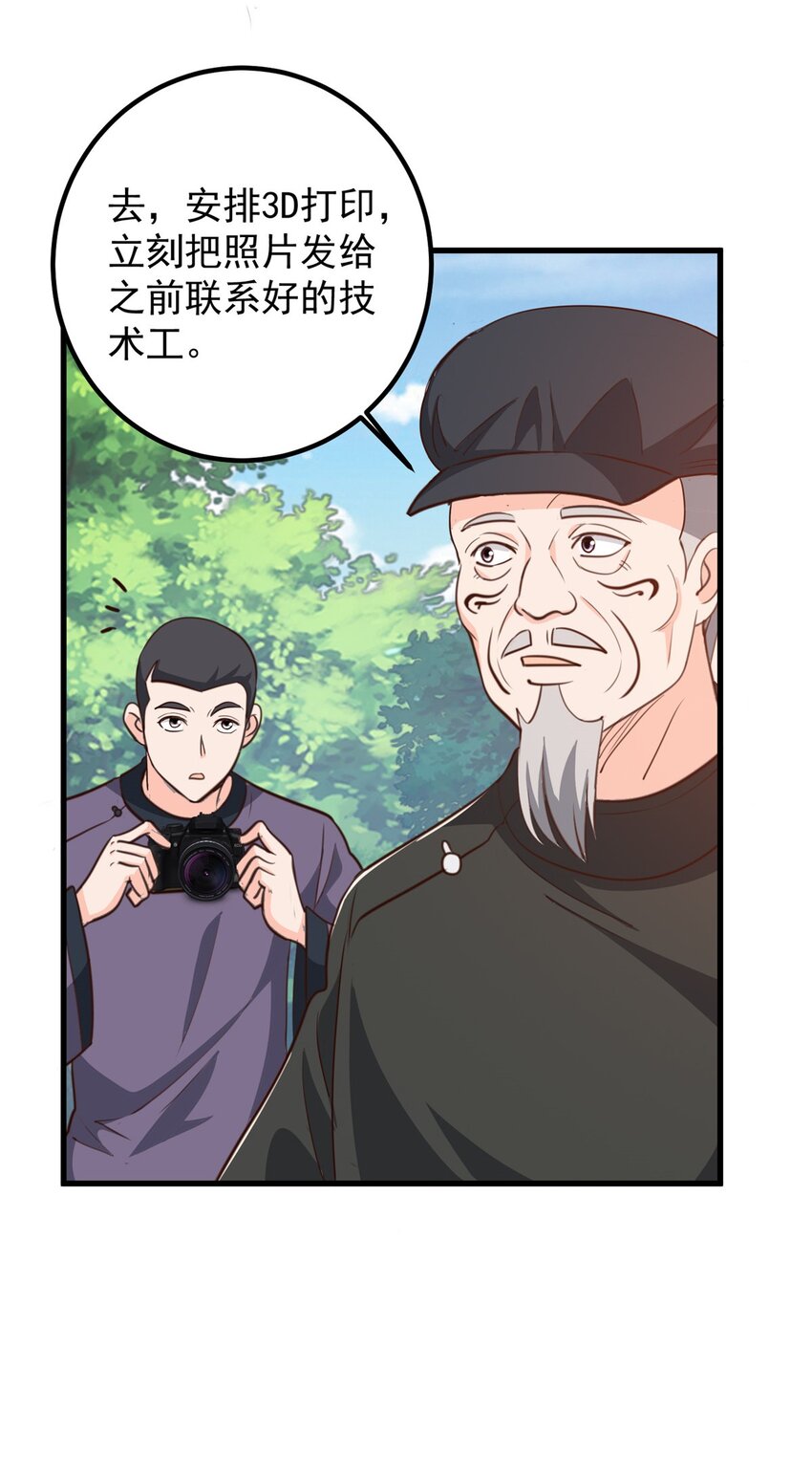 56 保镖13