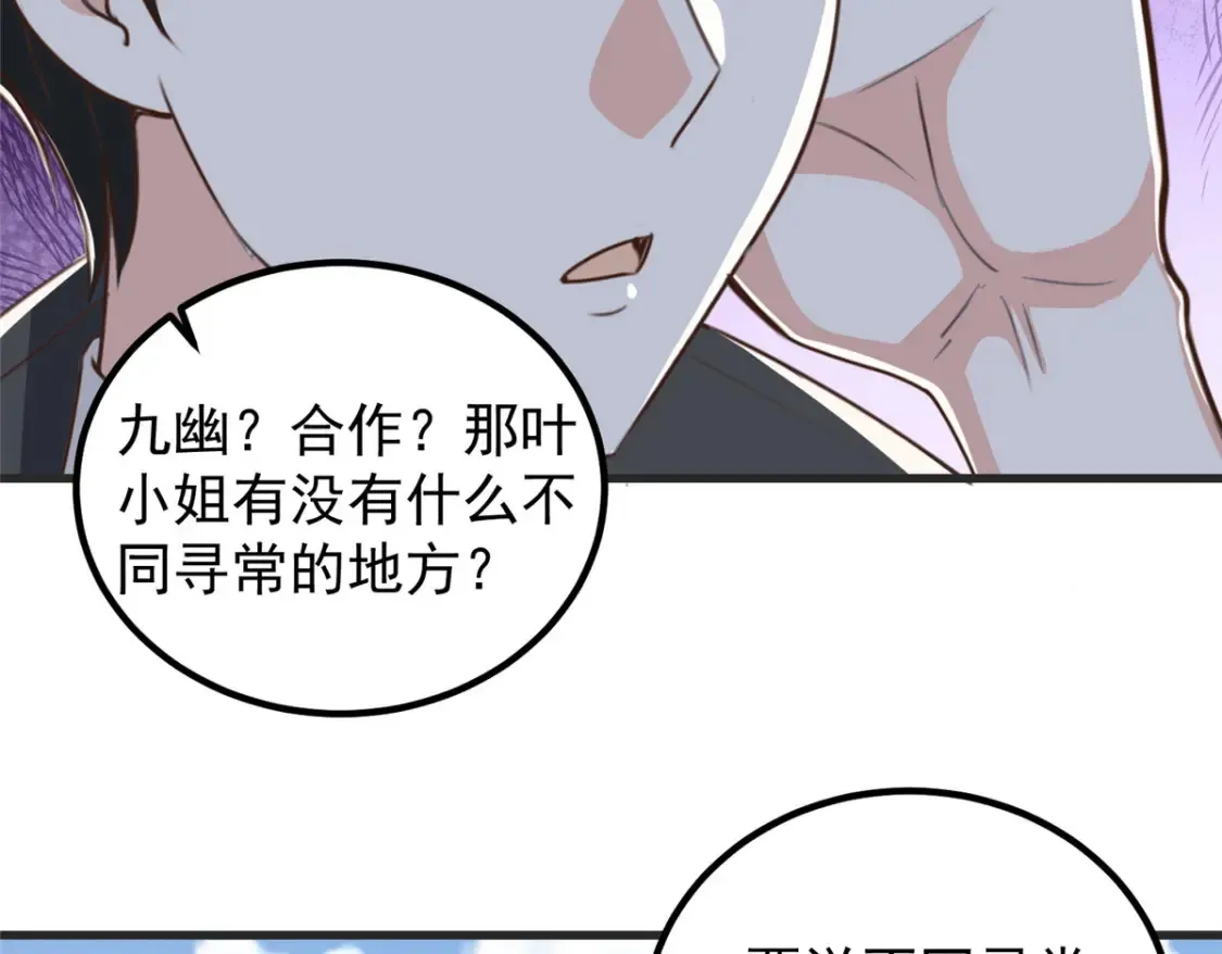 040 调虎离山27