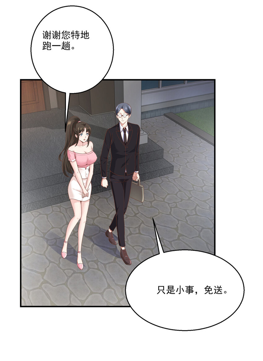 04 又一个未婚妻15