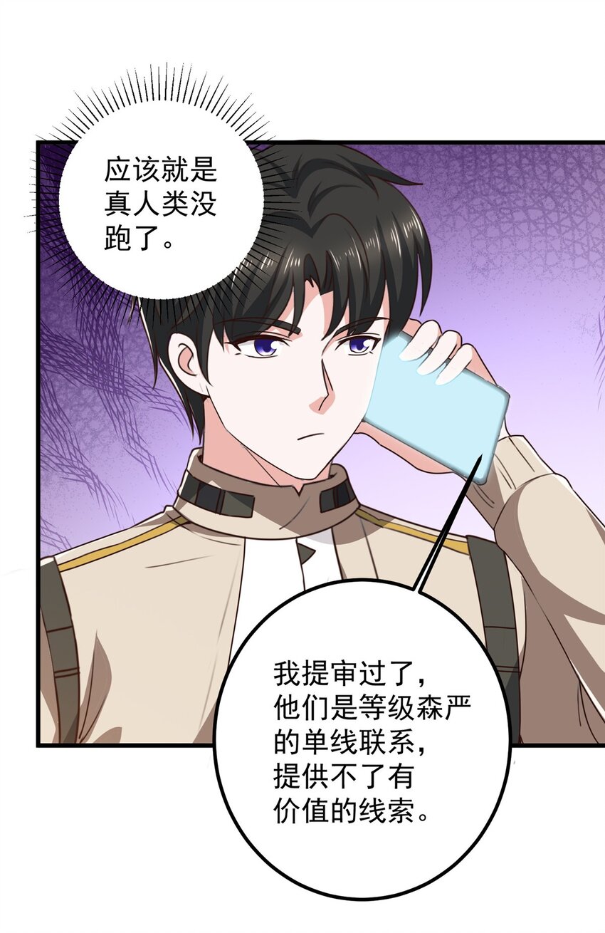73 颜忆白真相了27