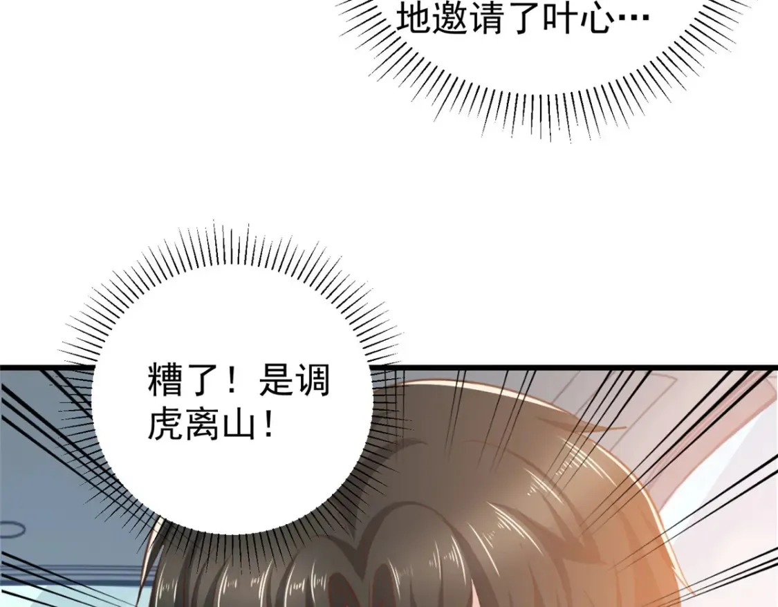 040 调虎离山45