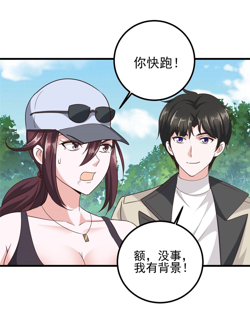 42 用烤鸡钓出新妹子29