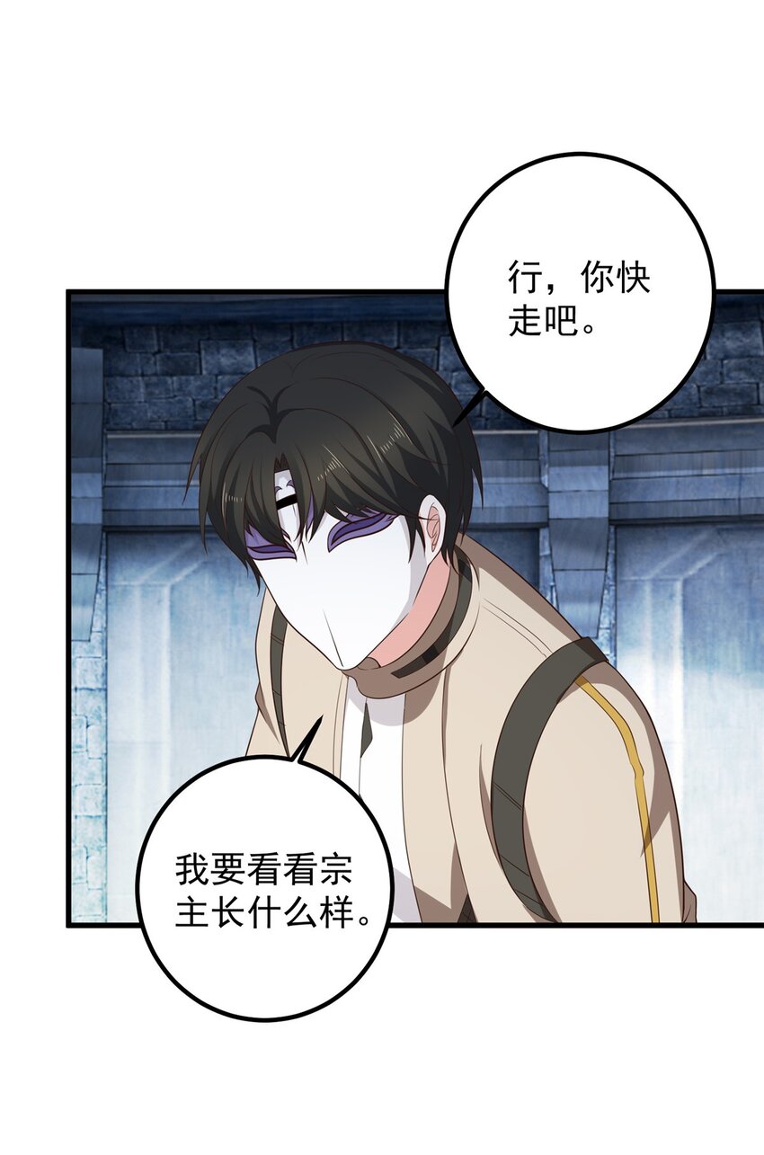 75 偷基地水晶的快乐24