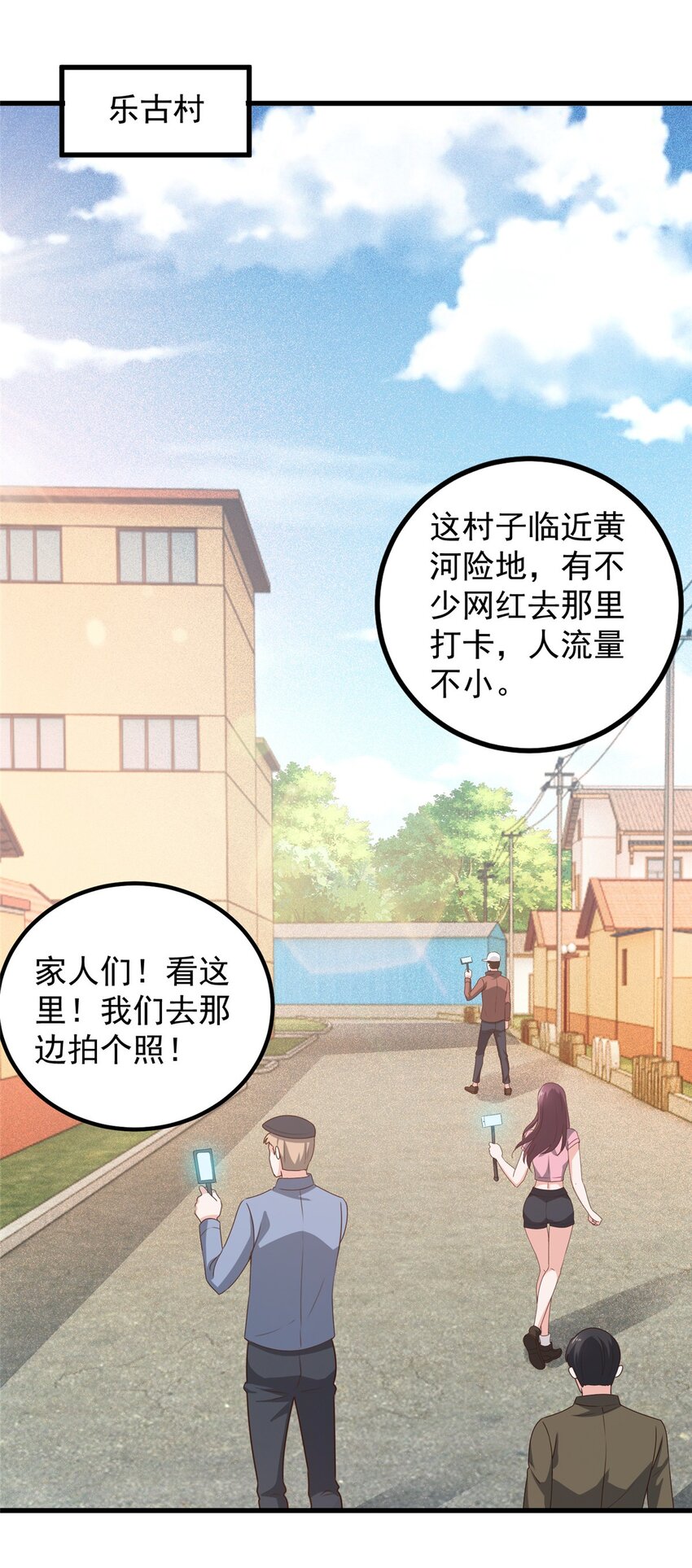 74 女明星芳心错许1