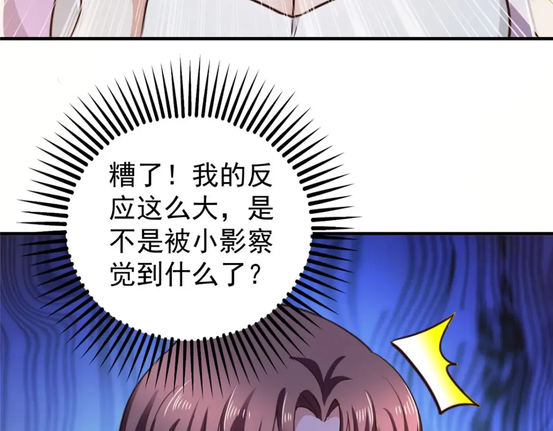 038 继续秘密治疗91