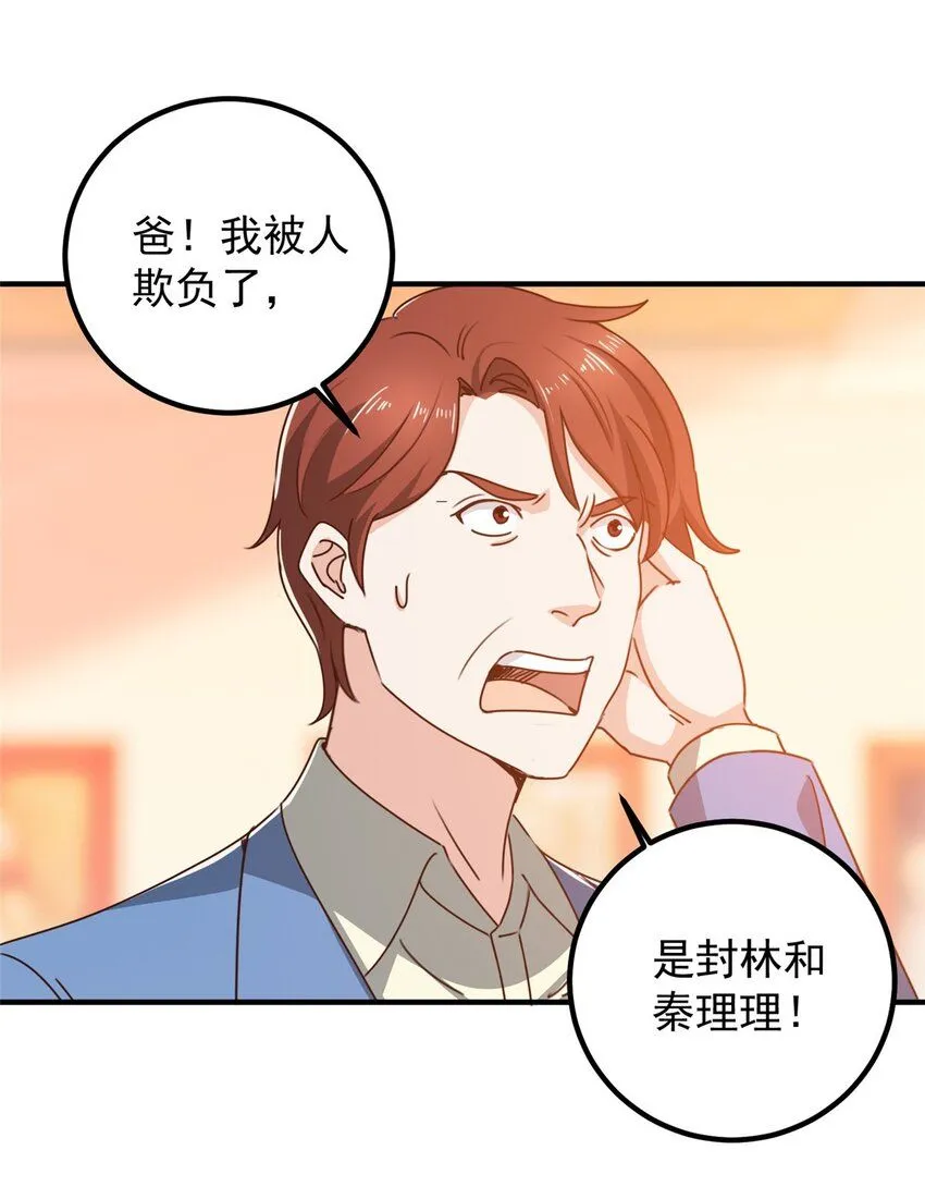 129 直入主题？想都别想！3