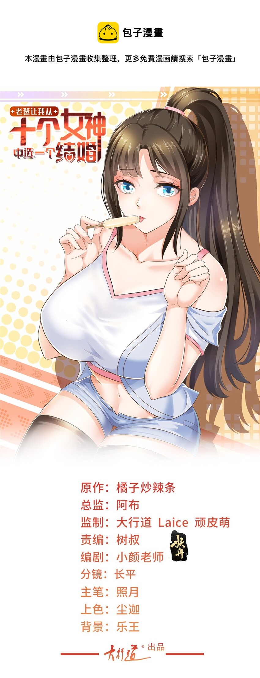 74 女明星芳心错许0