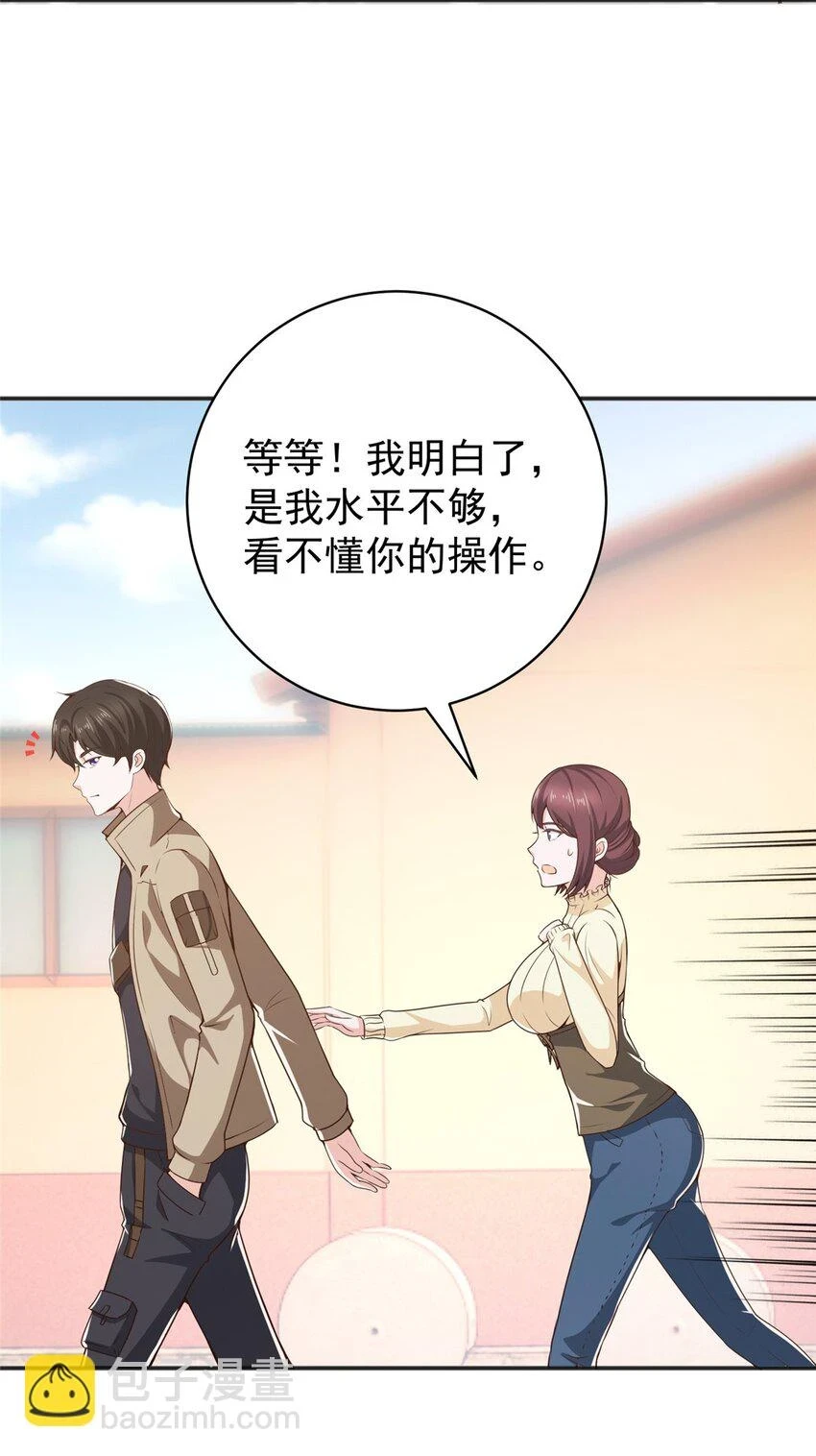 80 天上掉下个活线索24