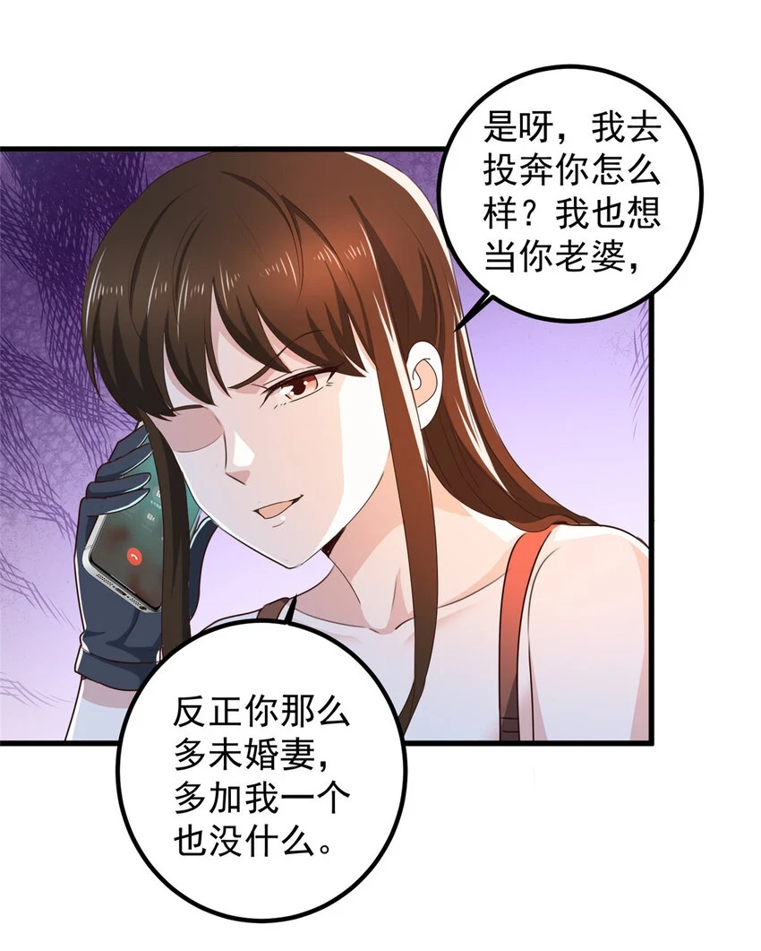 81 她不会疼29