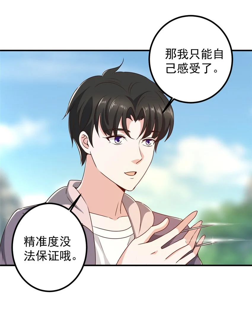 137 惊鸿一掠6