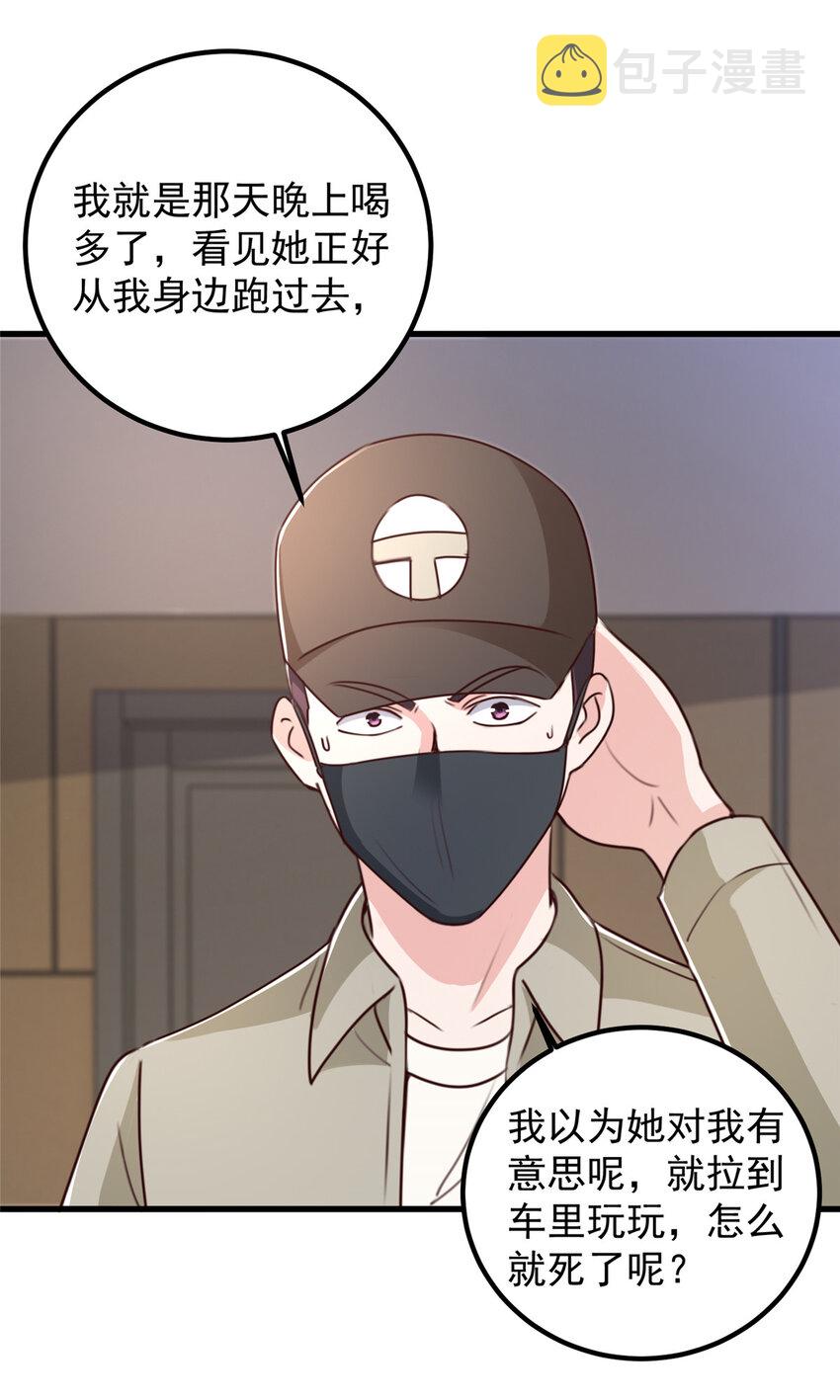 48 两头瞒，得线索31