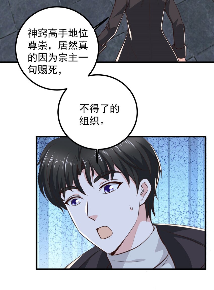 59 九幽之地的“魅力”20