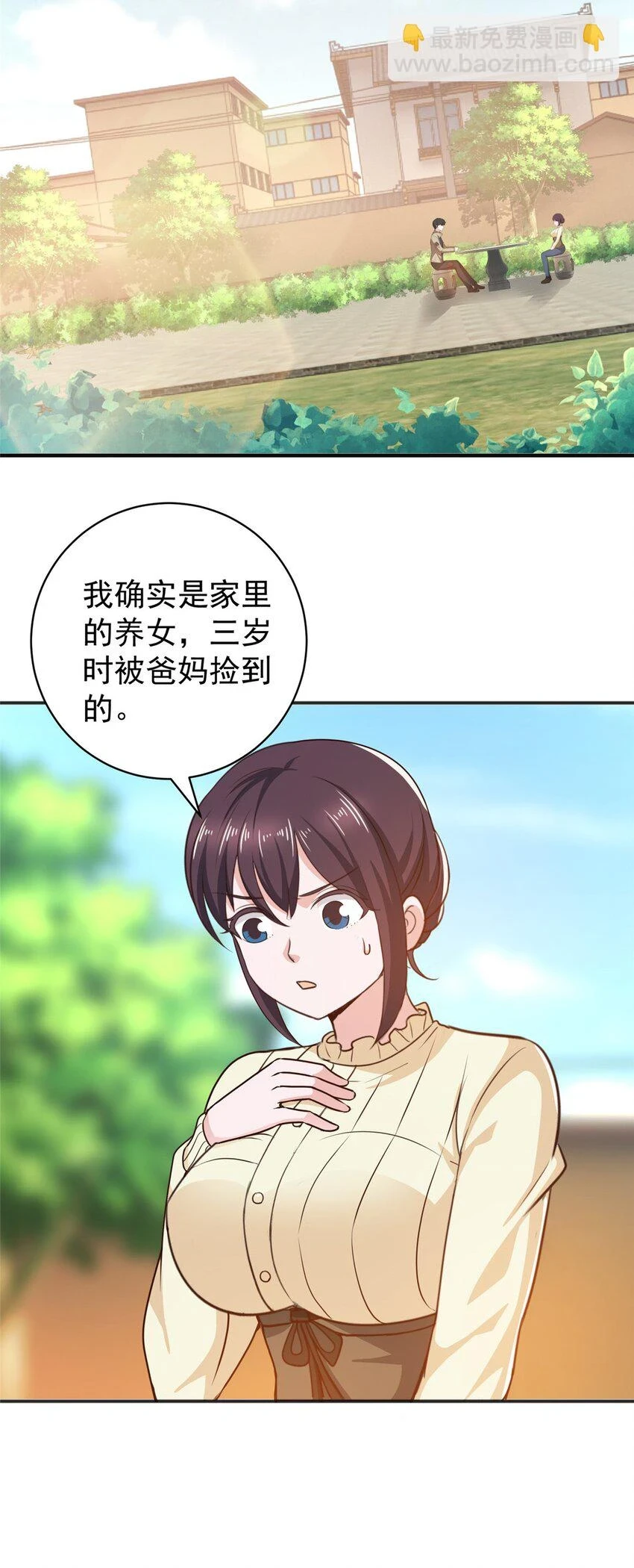 80 天上掉下个活线索34