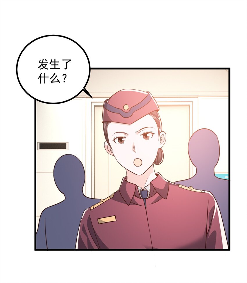 62 飞机上巧遇28