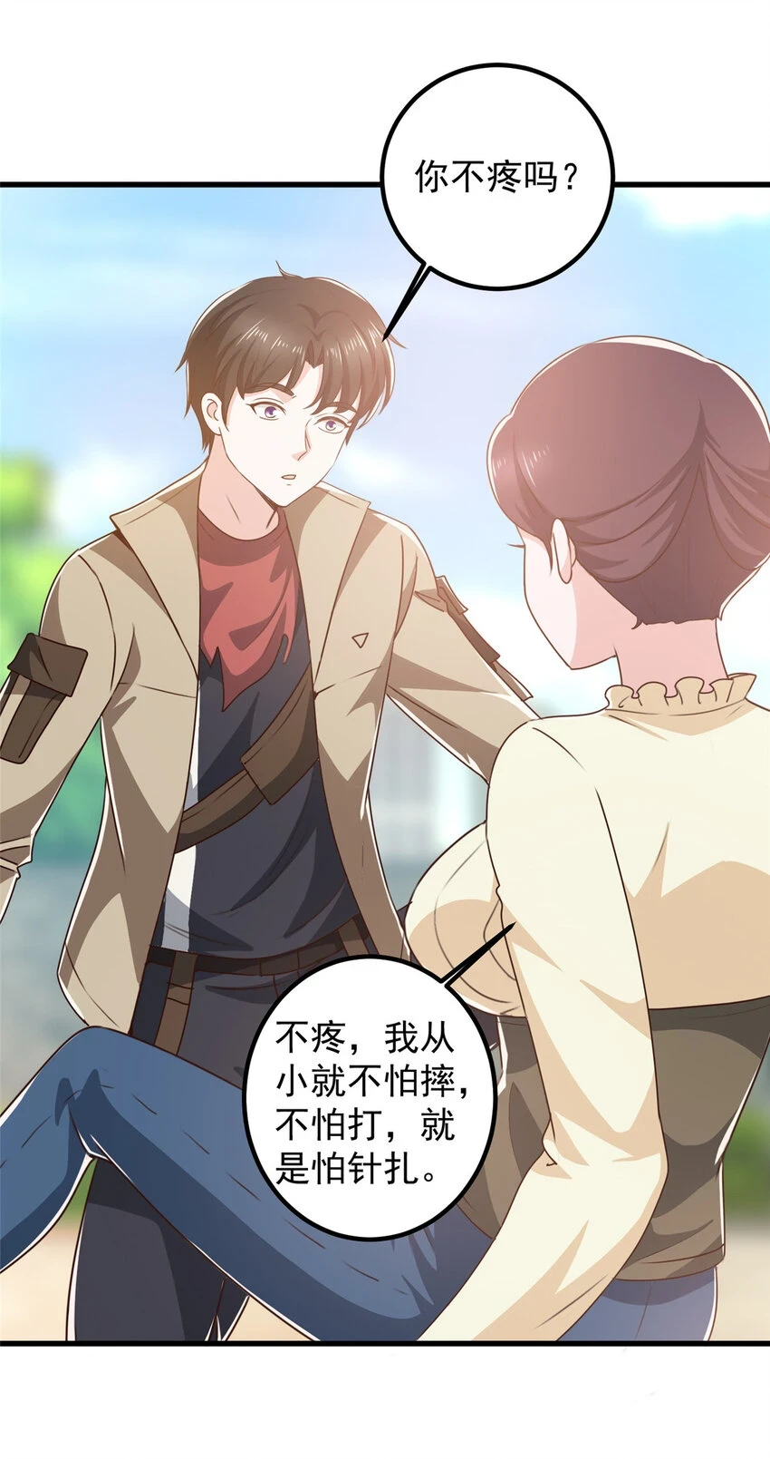 81 她不会疼19